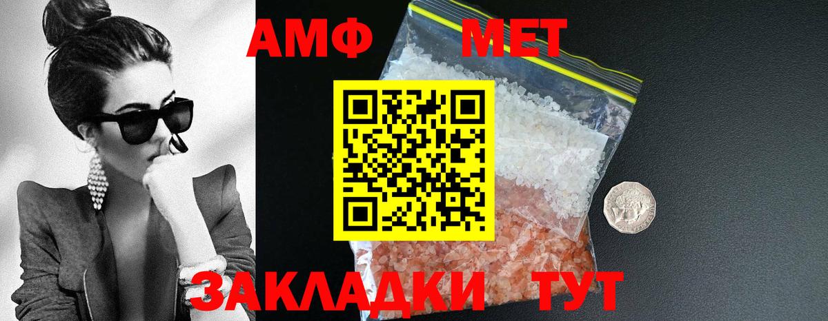 АМФЕТАМИН Premium Набережные Челны