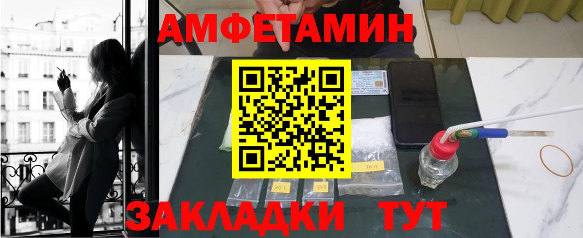 АМФ  АМФЕТАМИН 97%  Вход с VPN  Набережные Челны  Амфетамин 