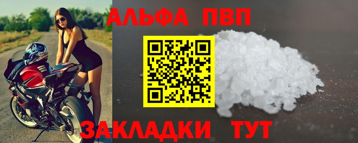 A-PVP Crystall Набережные Челны
