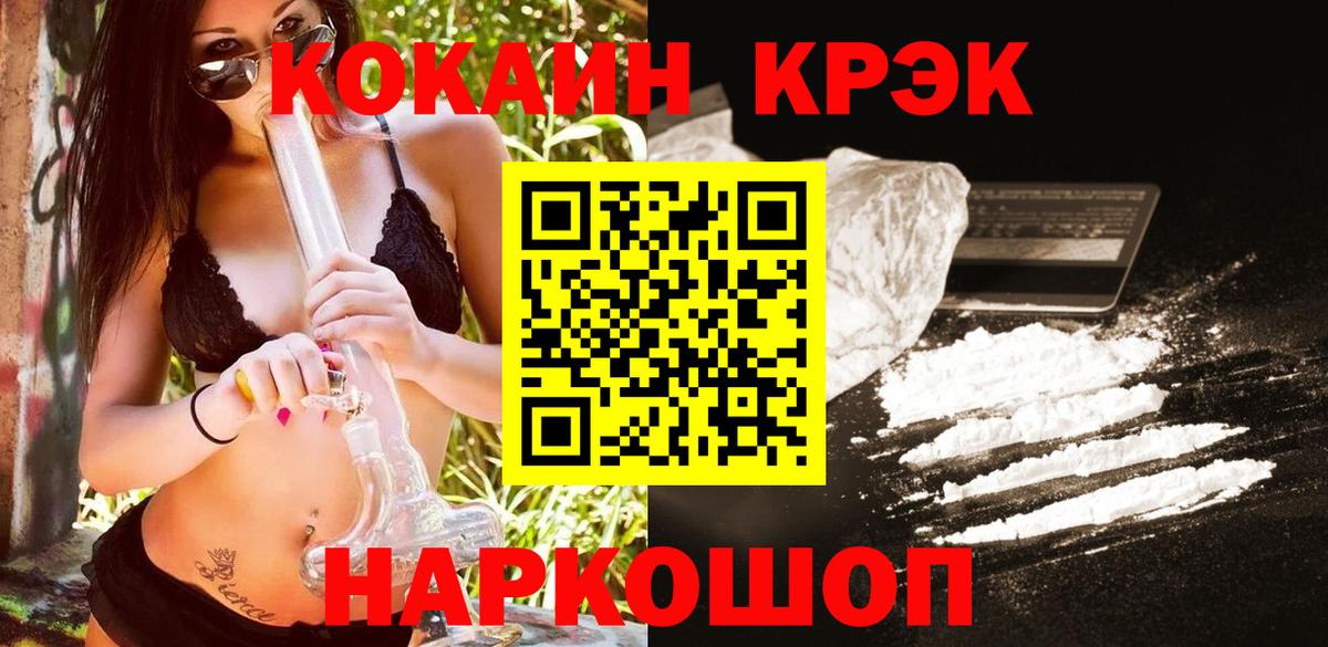 Набережные Челны  КОКАИН 99%  Cocaine Fish Scale  Вход с VPN 