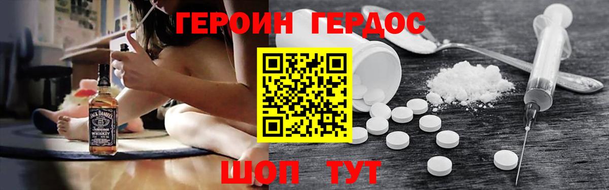 ГЕРОИН афганец Набережные Челны