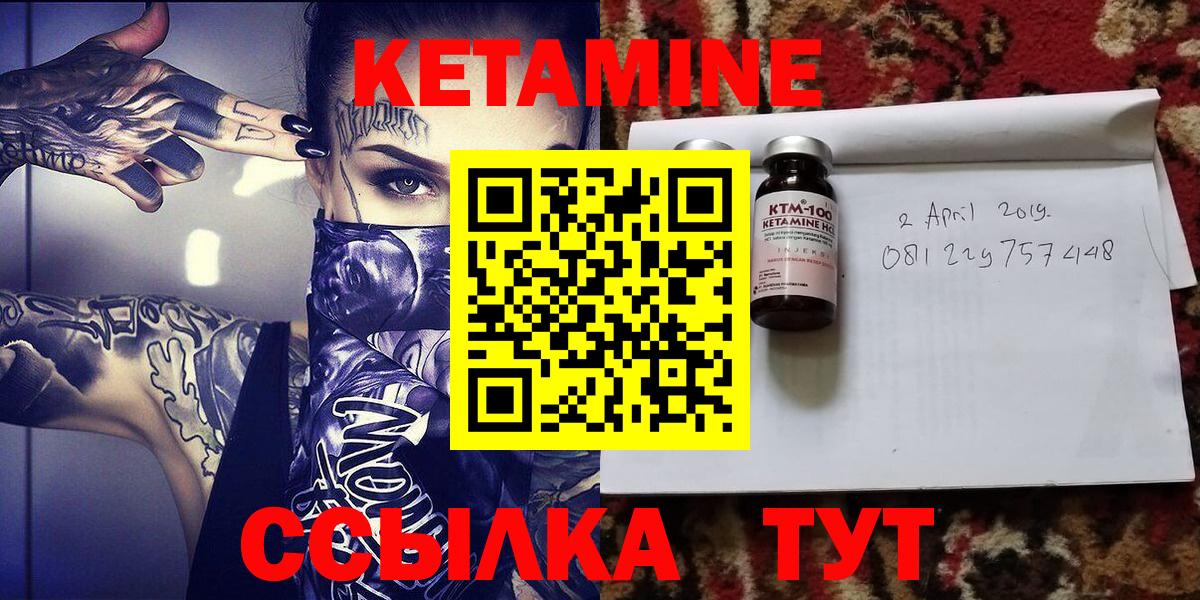 Кетамин ketamine  КЕТАМИН ketamine  Вход с VPN  Набережные Челны 