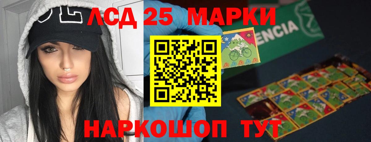 Лсд 25 экстази кислота Набережные Челны