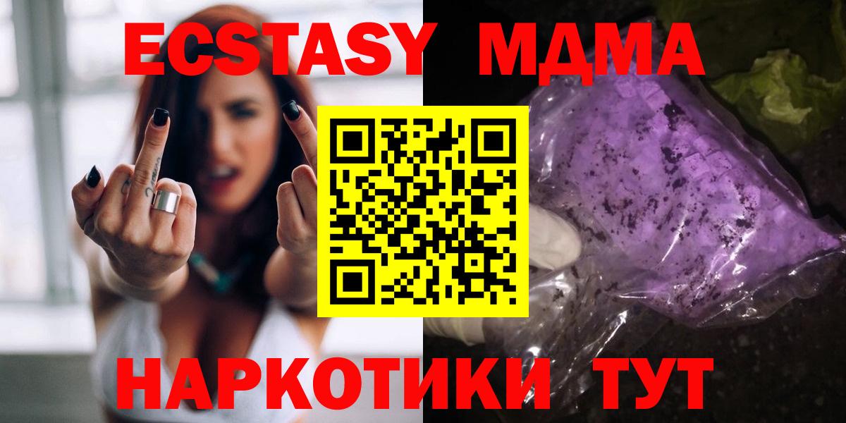MDMA кристаллы  Вход с VPN  MDMA  Набережные Челны  МДМА молли 
