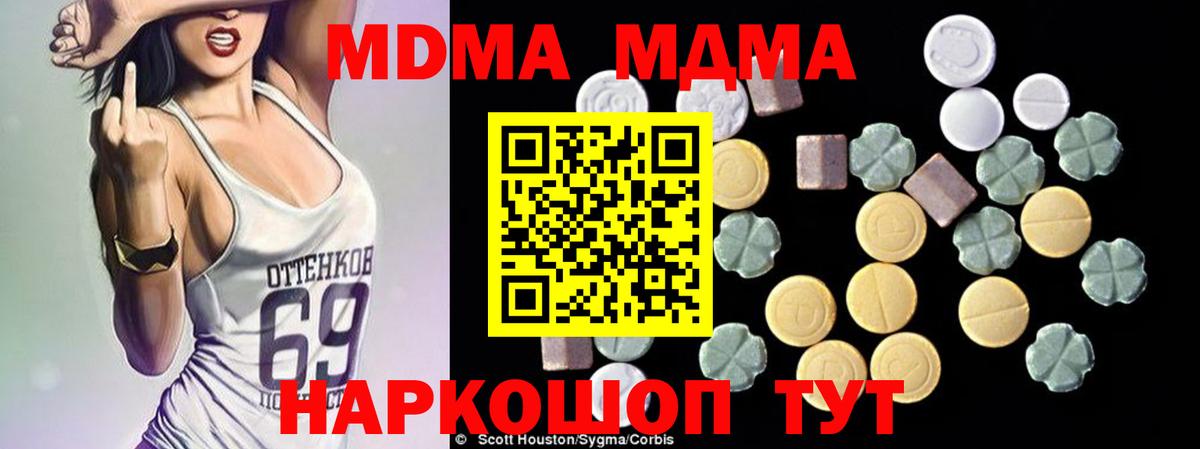 МДМА VHQ Набережные Челны
