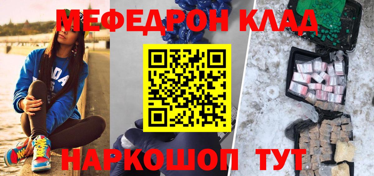 Меф кристаллы Набережные Челны