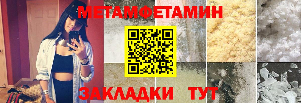 Набережные Челны  МЕТАМФЕТАМИН мет  Метамфетамин  МЕТАМФЕТАМИН мет  Вход с VPN 