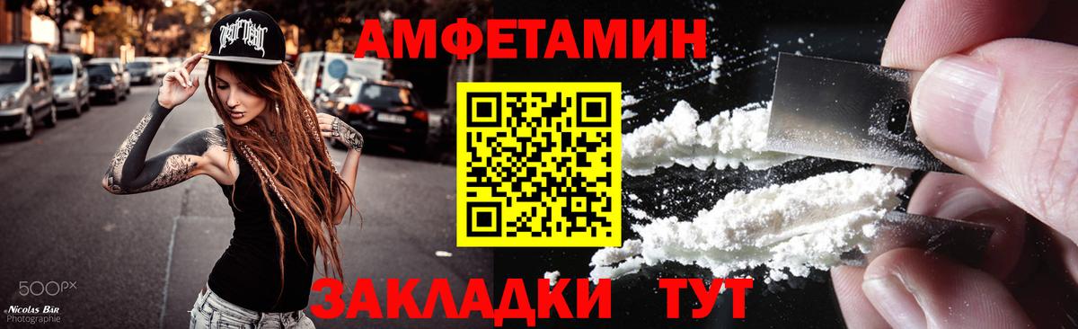 МЕТАМФЕТАМИН витя Набережные Челны